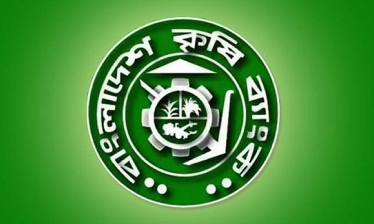 ঋণ আদায় মাস উপলক্ষ্যে বিকেবির পুরস্কার বিতরণ