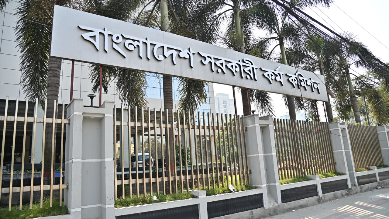 বৃহস্পতিবার শুরু হচ্ছে ৫০তম বিসিএস লিখিত পরীক্ষা