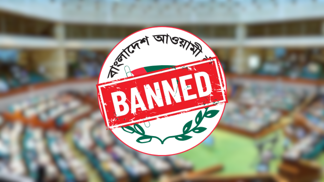 সন্ত্রাসবিরোধী আইনে আওয়ামী লীগের কার্যক্রম নিষিদ্ধ