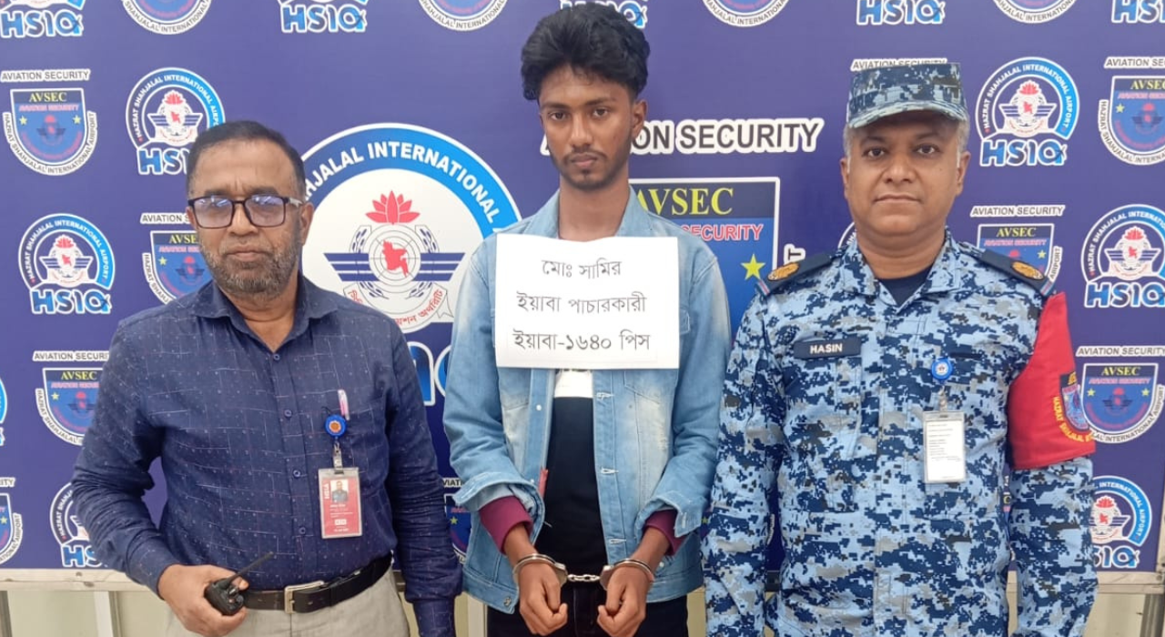 শাহজালালে মালদ্বীপগামী যাত্রীর লাগেজ থেকে ১৬৪০ পিস ইয়াবা উদ্ধার