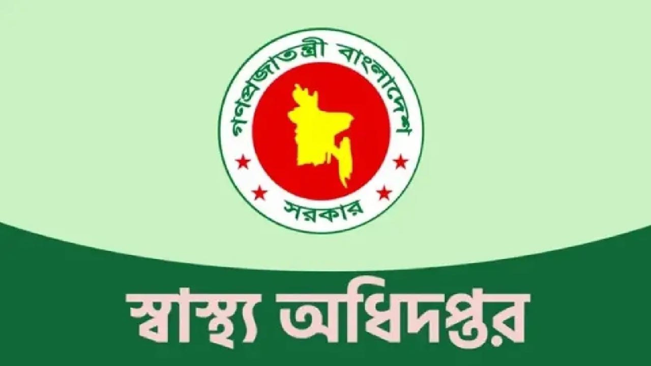 হামের প্রাদুর্ভাব বাড়ায় স্বাস্থ্য অধিদপ্তরের সব ছুটি বাতিল