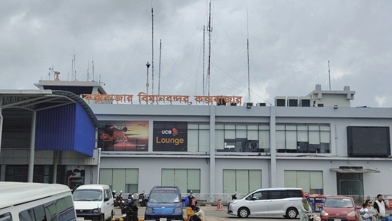 শিগগিরই কক্সবাজার থেকে চালু হবে আন্তর্জাতিক ফ্লাইট