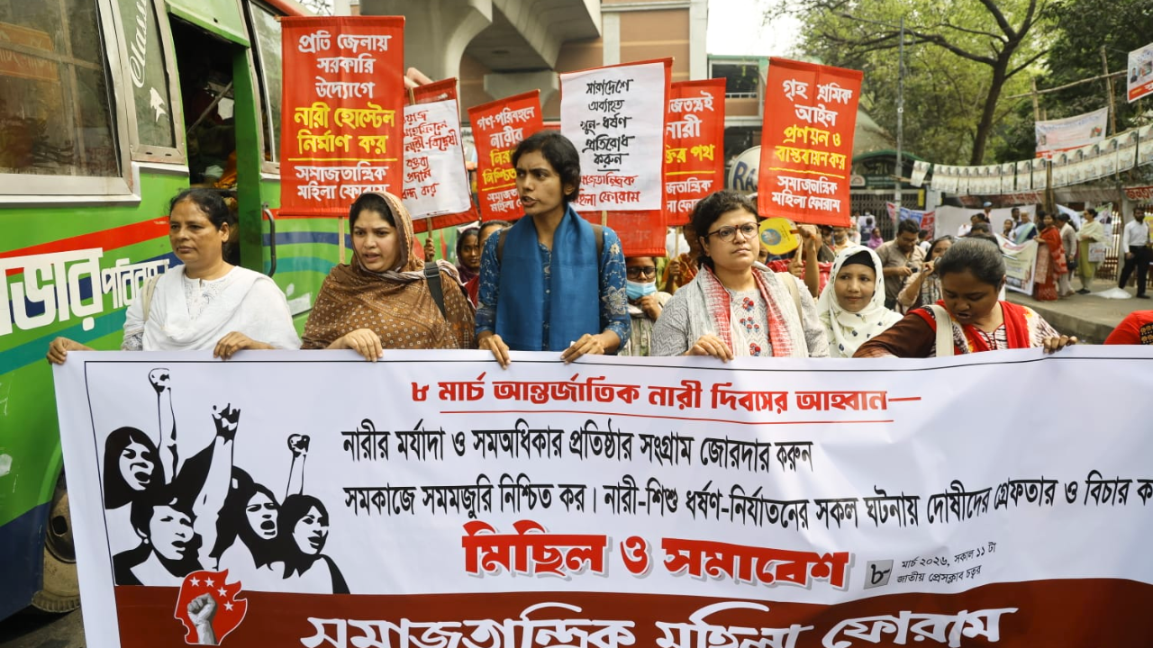 আন্তর্জাতিক নারী দিবসে জাতীয় প্রেস ক্লাবের সামনে শোভাযাত্রা