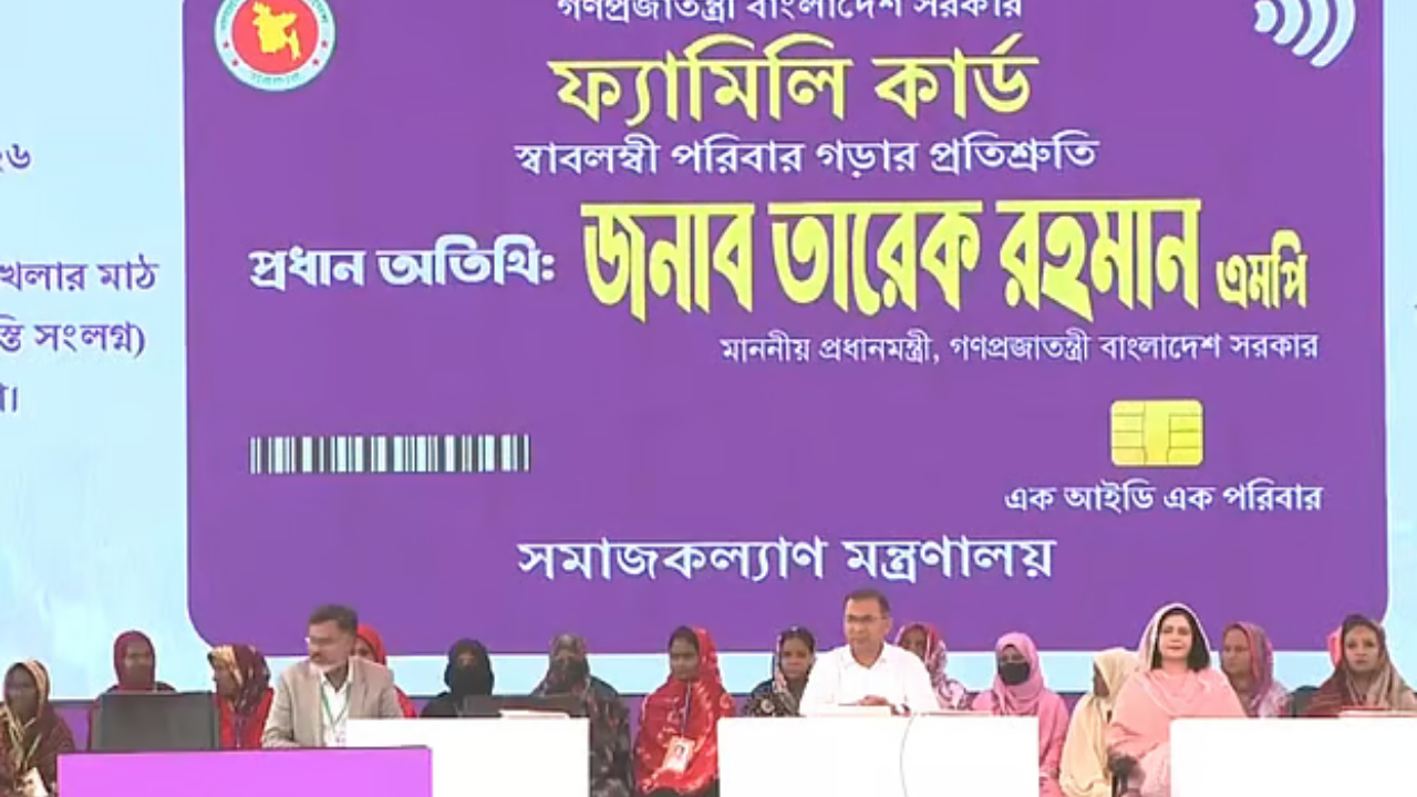 ‘ফ্যামিলি কার্ড’ কর্মসূচির উদ্বোধন করলেন তারেক রহমান