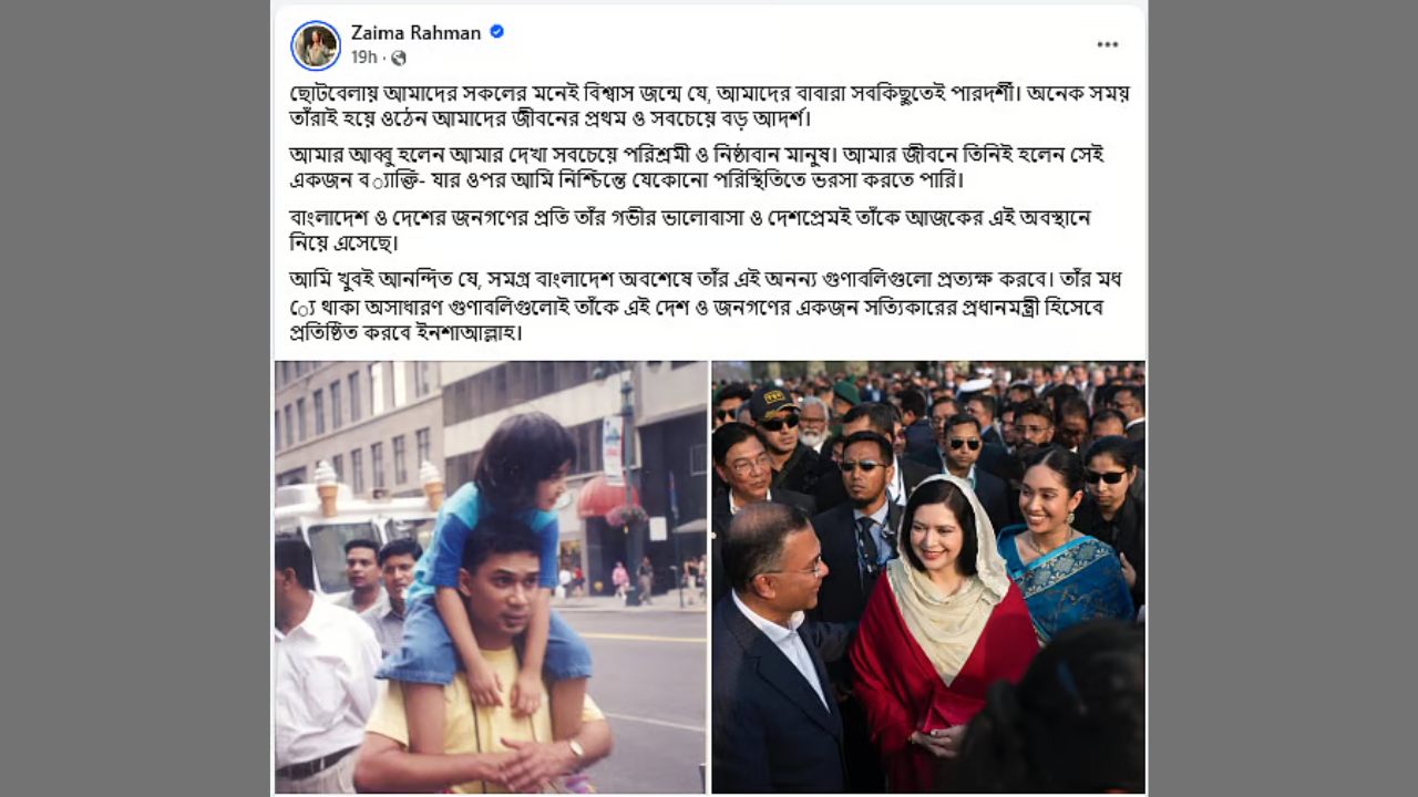 বাবাকে নিয়ে আবেগঘন পোস্ট জাইমার