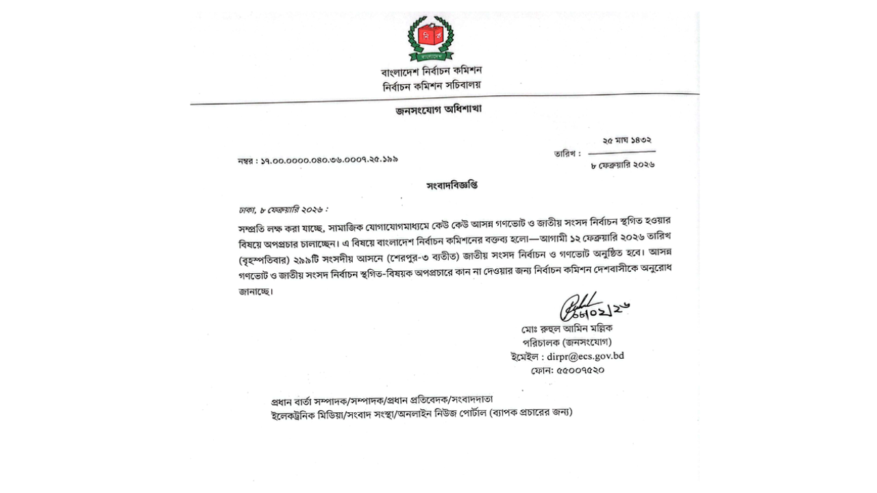 ইসি