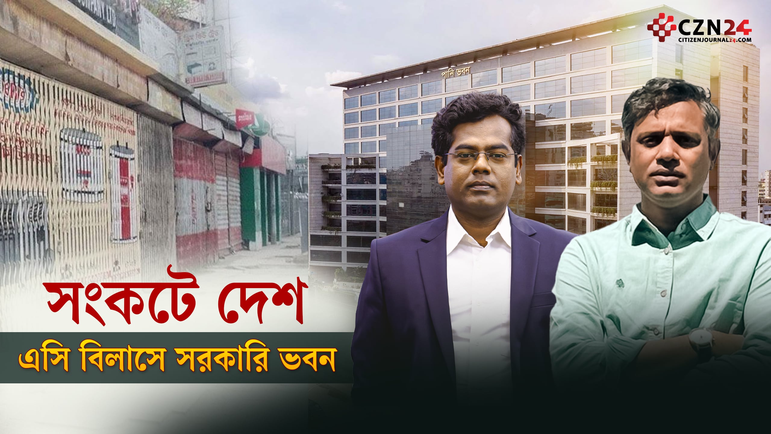 ‘সরকার বলে মজুত পর্যাপ্ত, পাম্পে গেলে তেল নেই’