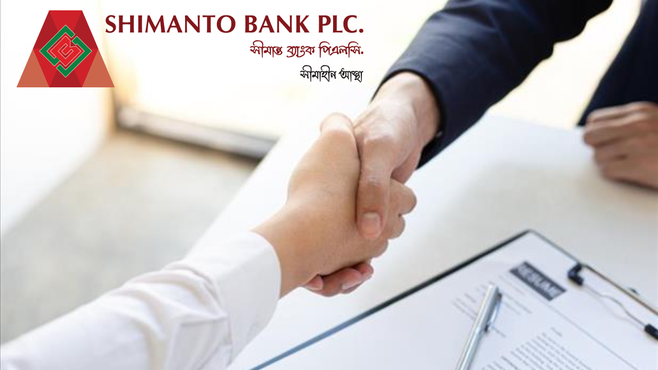 সীমান্ত ব্যাংকে চাকরির সুযোগ, বয়সসীমা ৪০