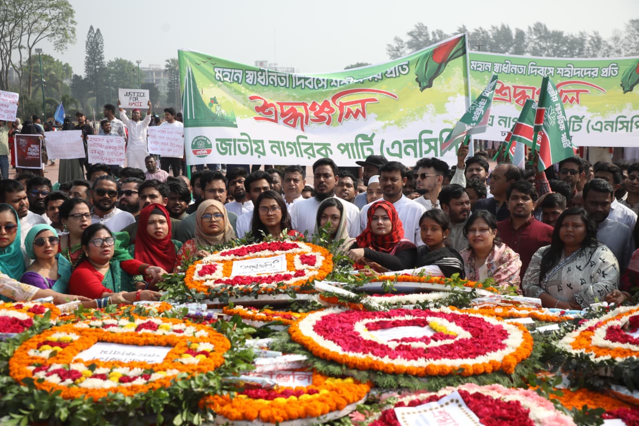 জাতীয় নাগরিক পার্টির শ্রদ্ধা নিবেদন