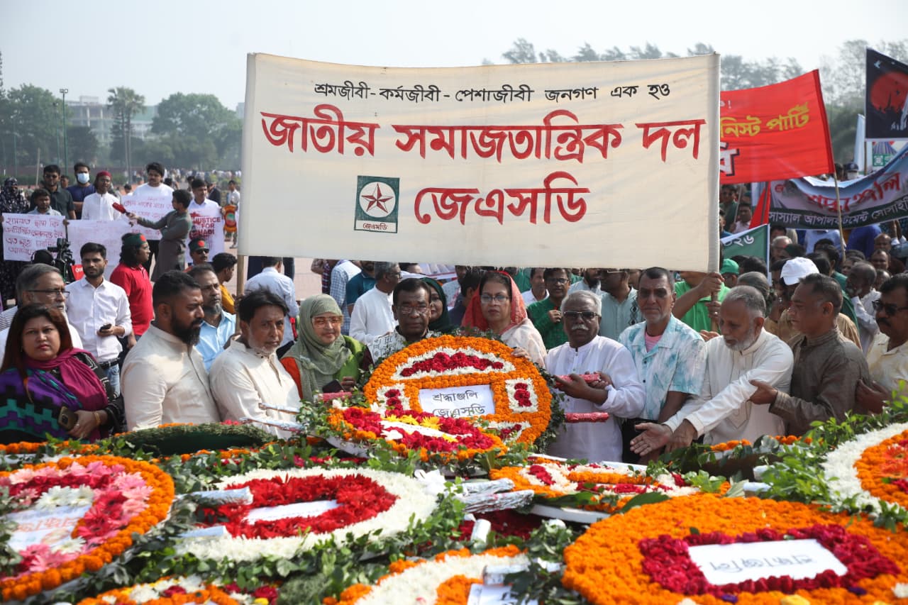 জাতীয় সমাজতান্ত্রিক দলের শ্রদ্ধা নিবেদন