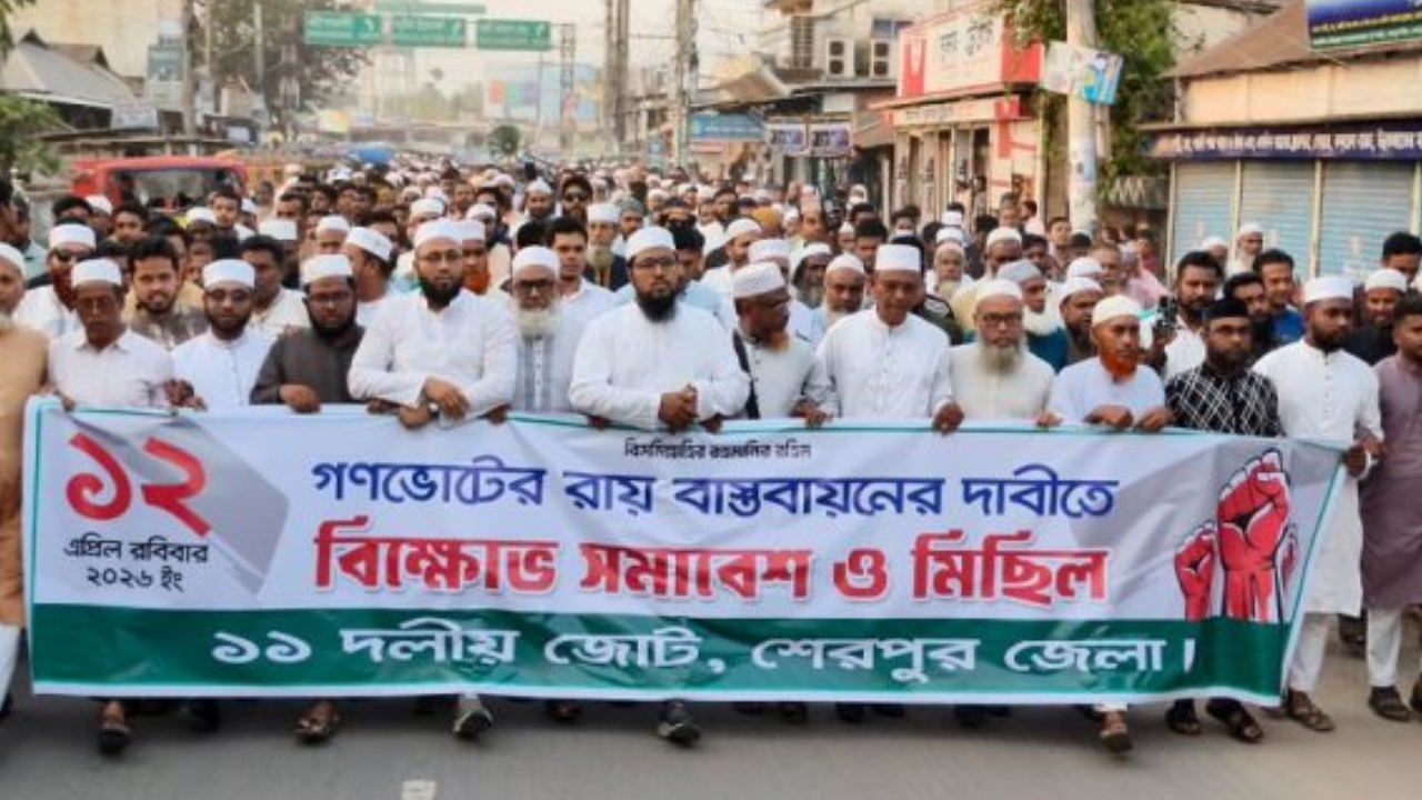 শেরপুর-৩ আসনের নির্বাচন বাতিলের দাবি