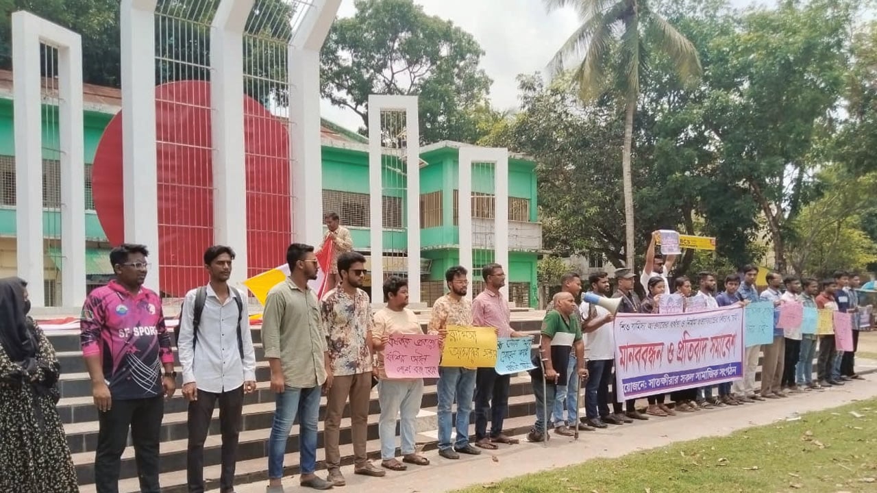 শিশু রামিসা হত্যার বিচার দাবিতে সাতক্ষীরায় মানববন্ধন
