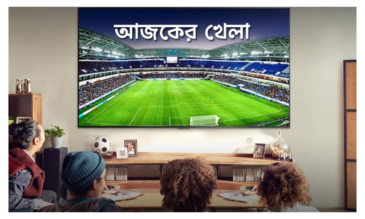 টিভিতে আজকের খেলা: ১২ এপ্রিল