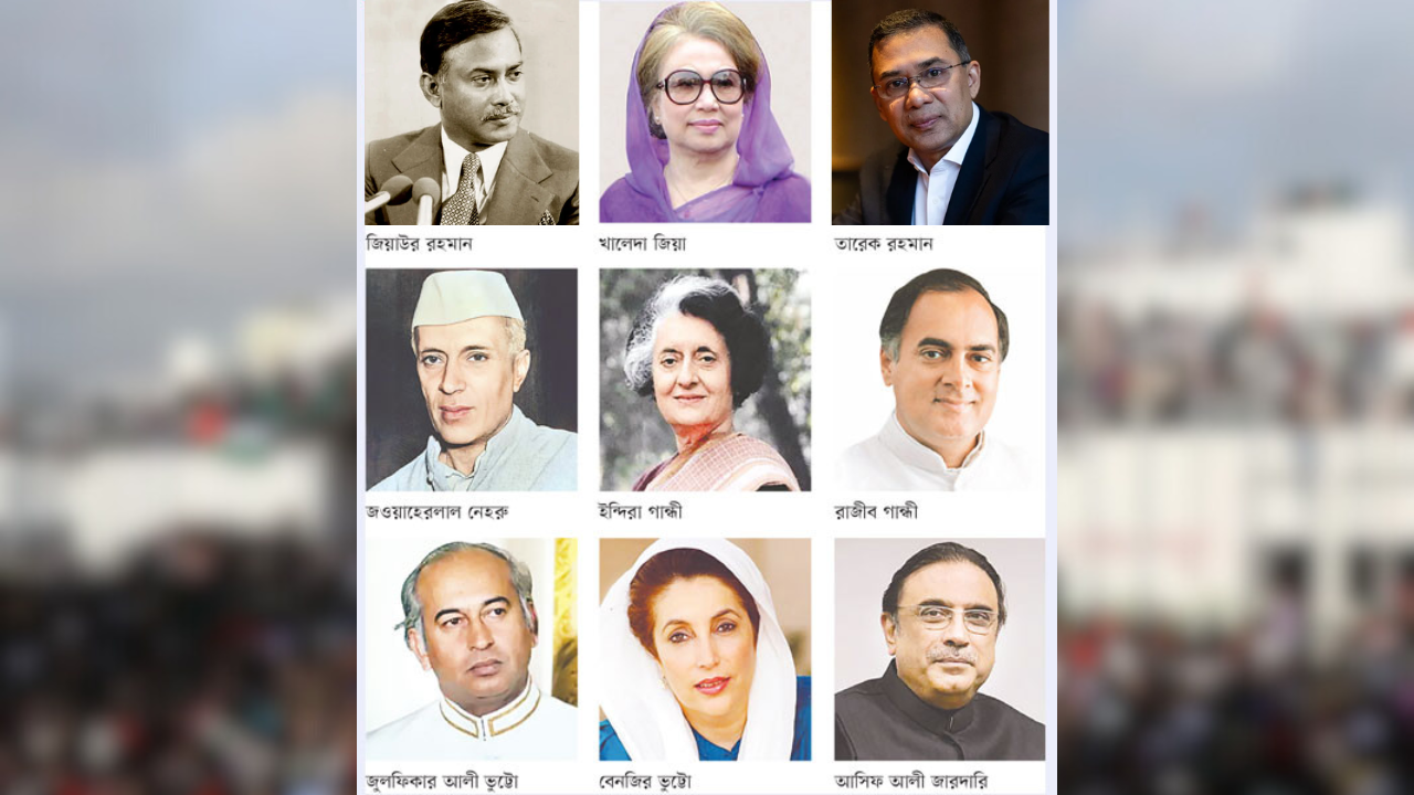 একই পরিবারের ৩ রাষ্ট্রনেতা যেসব দেশে