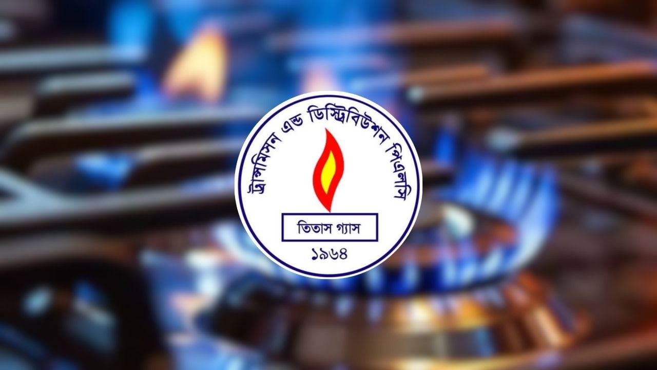 আজ ৮ ঘণ্টা গ্যাস থাকবে না যেসব এলাকায়
