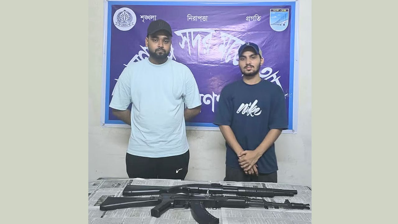 খেলনা বন্দুক হাতে ভিডিও বানানো সেই দুই তরুণ আটক