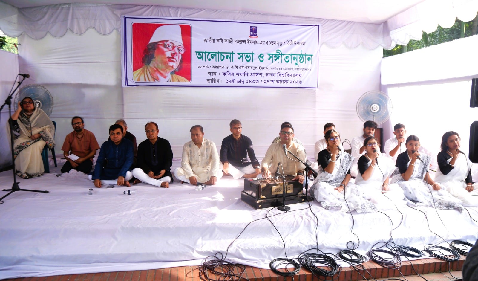 কবির মৃত্যুবার্ষিকী উপলক্ষে ঢাকা বিশ্ববিদ্যালয়ে মাজার প্রাঙ্গনে আলোচনা সভা