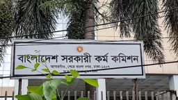 কে হচ্ছেন পিএসসির নতুন চেয়ারম্যান, চলছে আলোচনা