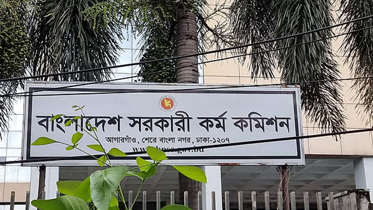 কে হচ্ছেন পিএসসির নতুন চেয়ারম্যান, চলছে আলোচনা