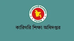 ৪ ইঞ্জিনিয়ারিং কলেজে চাকরির সুযোগ