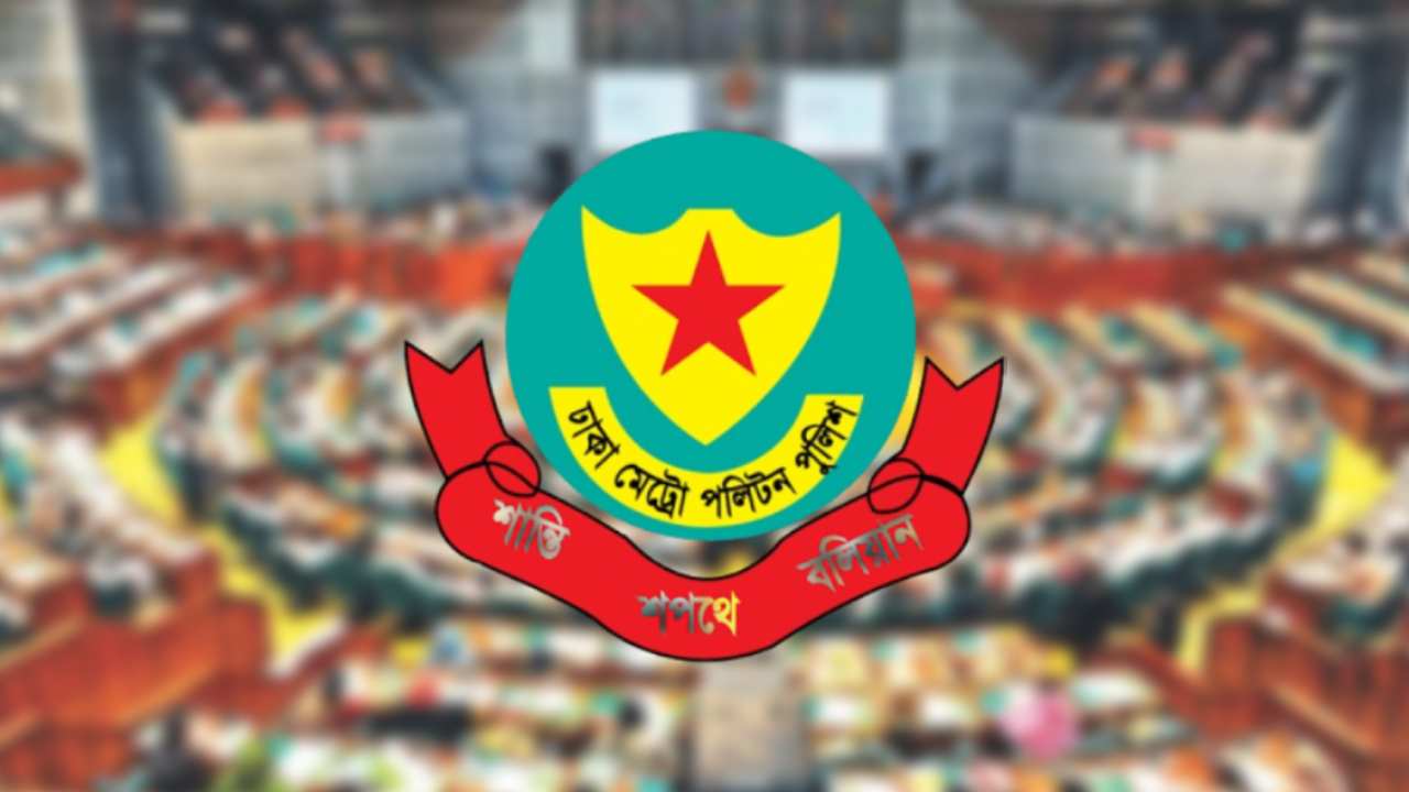 কাল থেকে রাজধানীর যেসব এলাকায় সভা-সমাবেশ নিষিদ্ধ