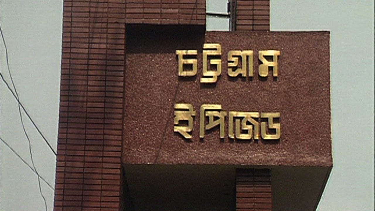 চট্টগ্রাম ইপিজেড হাসপাতালে চাকরির সুযোগ