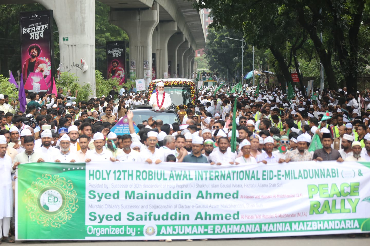 পবিত্র ঈদে মিলাদুন্নবী উপলক্ষ্যে জশনে জুলুস