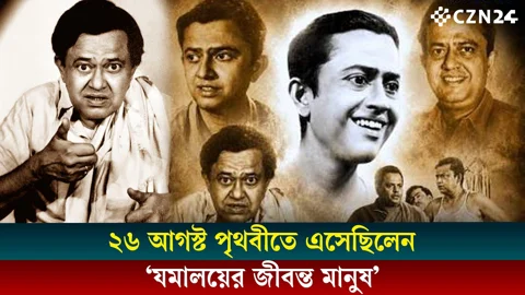 
বাংলাদেশের পোলার’ ১০৬তম জন্মদিনে শ্রদ্ধাভরে স্মরণ