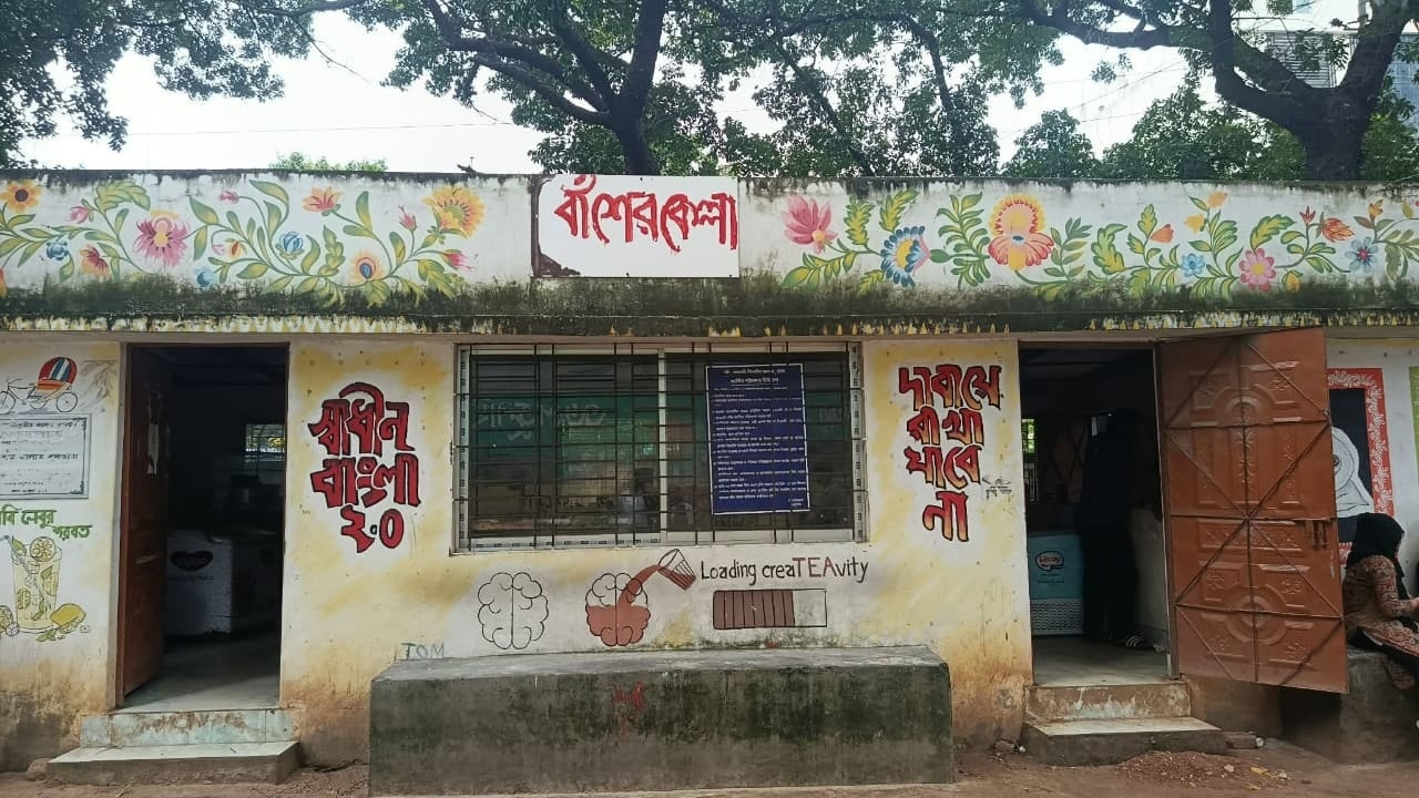 ৬ মাসের চুক্তি পেরিয়ে প্রায় ২ বছর, অচল তিতুমীরের একমাত্র ক্যান্টিন