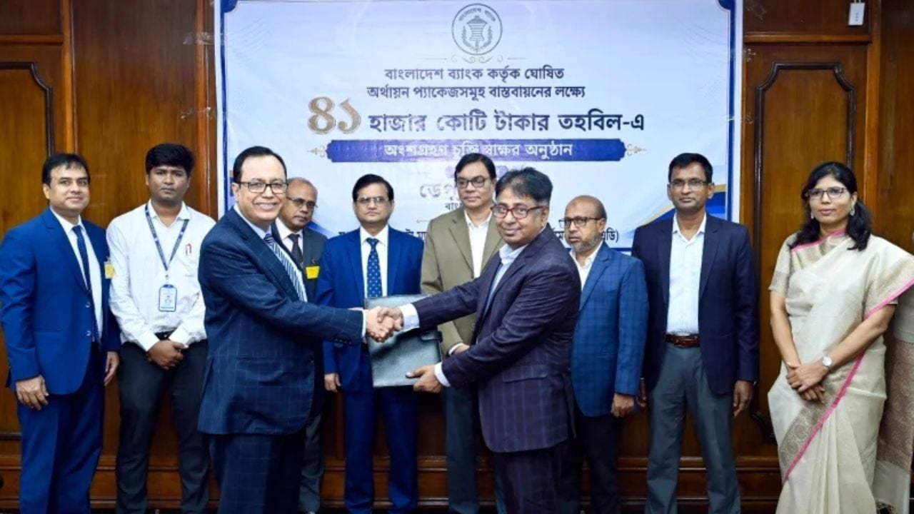 বাংলাদেশ ব্যাংকের সঙ্গে মার্কেন্টাইল ব্যাংকের চুক্তি স্বাক্ষর
