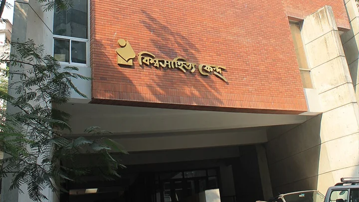 জরুরি ভিত্তিতে চাকরি দিচ্ছে বিশ্বসাহিত্য কেন্দ্র