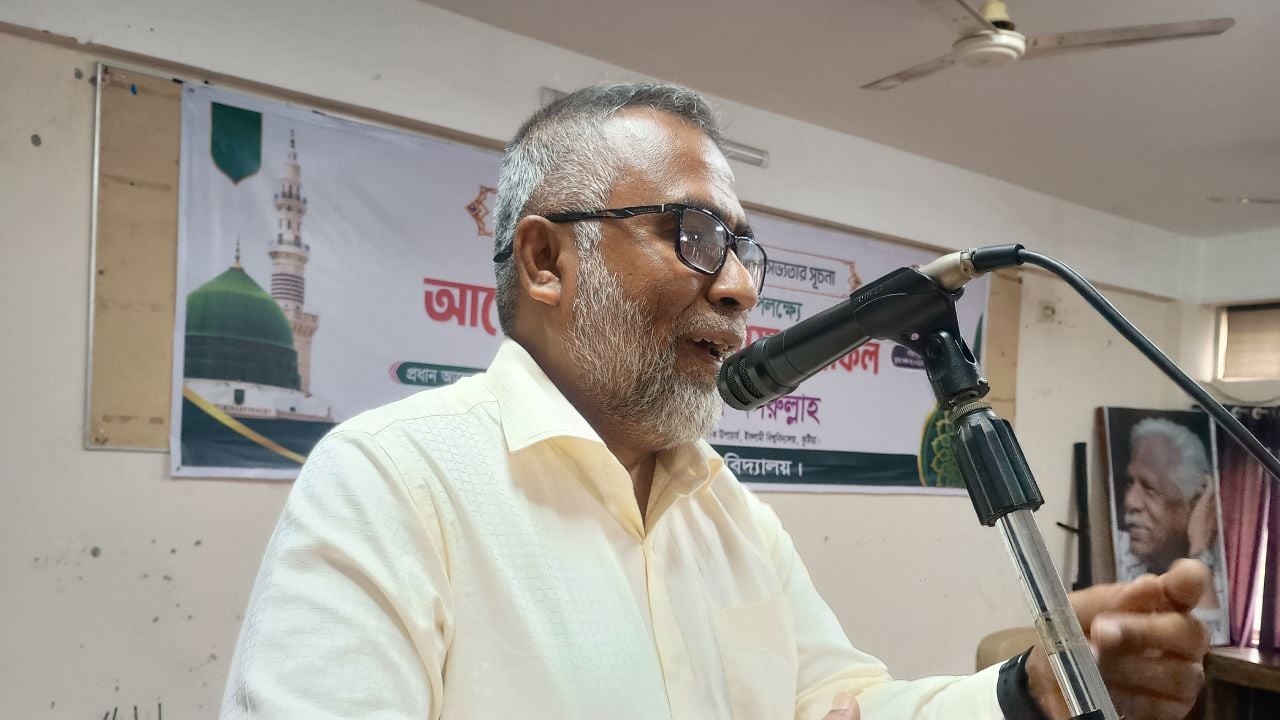 মহানবীর দর্শন ছিল মানুষকে আলোকিত করা: অধ্যাপক নকীব