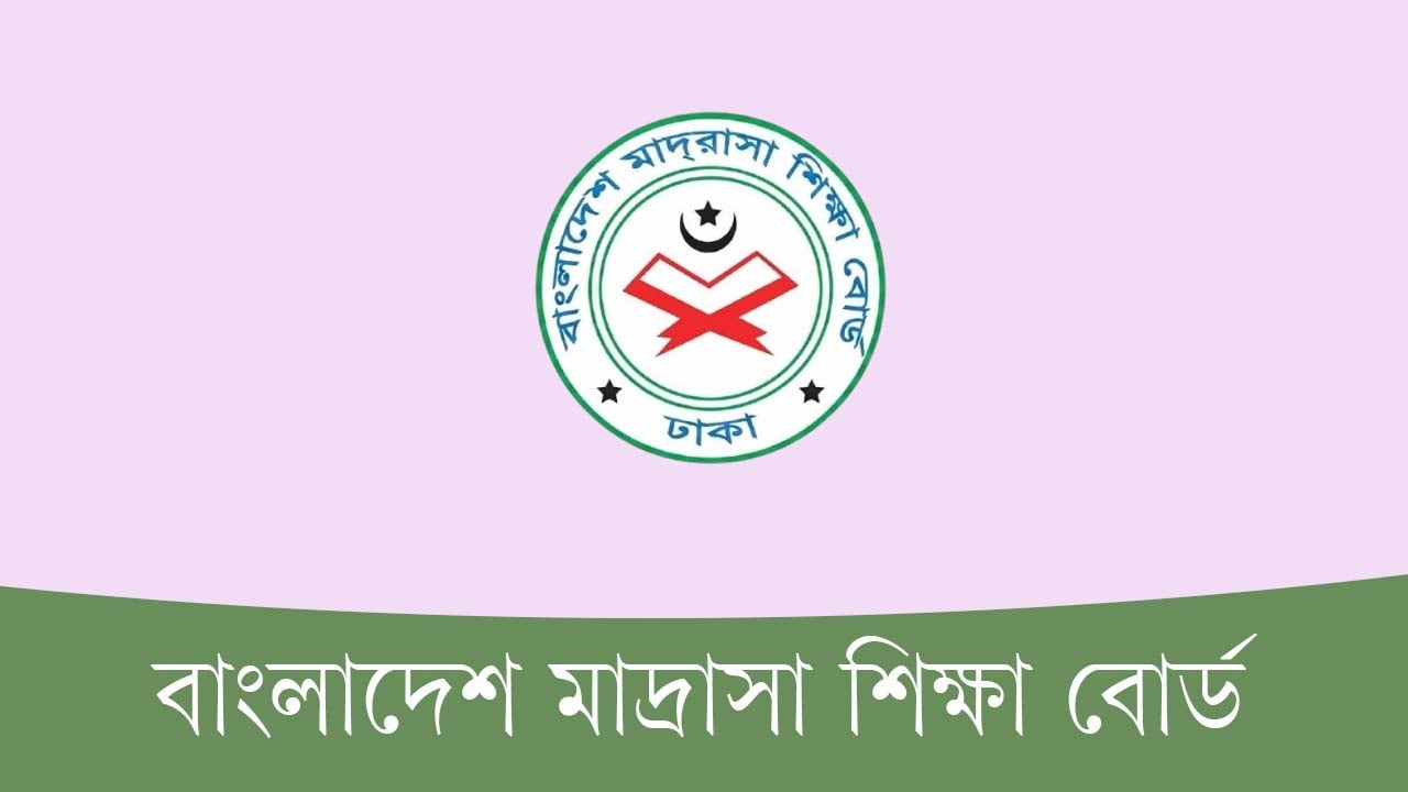 আলিম একাদশে ভর্তি: শিক্ষার্থী-অভিভাবকদের সতর্ক করলো মাদ্রাসা শিক্ষা বোর্ড