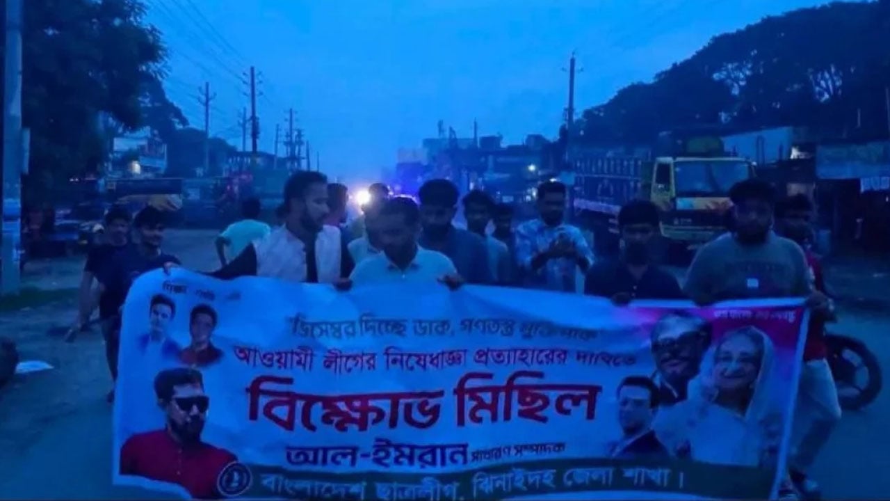 কালীগঞ্জে নিষিদ্ধ ছাত্রলীগের ঝটিকা মিছিল