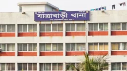 যাত্রাবাড়ী থানা থেকে পালালো রিমান্ডের আসামি