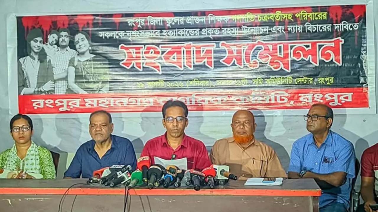 রংপুরে গণপতি পরিবার হত্যা: বিচার বিভাগীয় তদন্ত দাবি