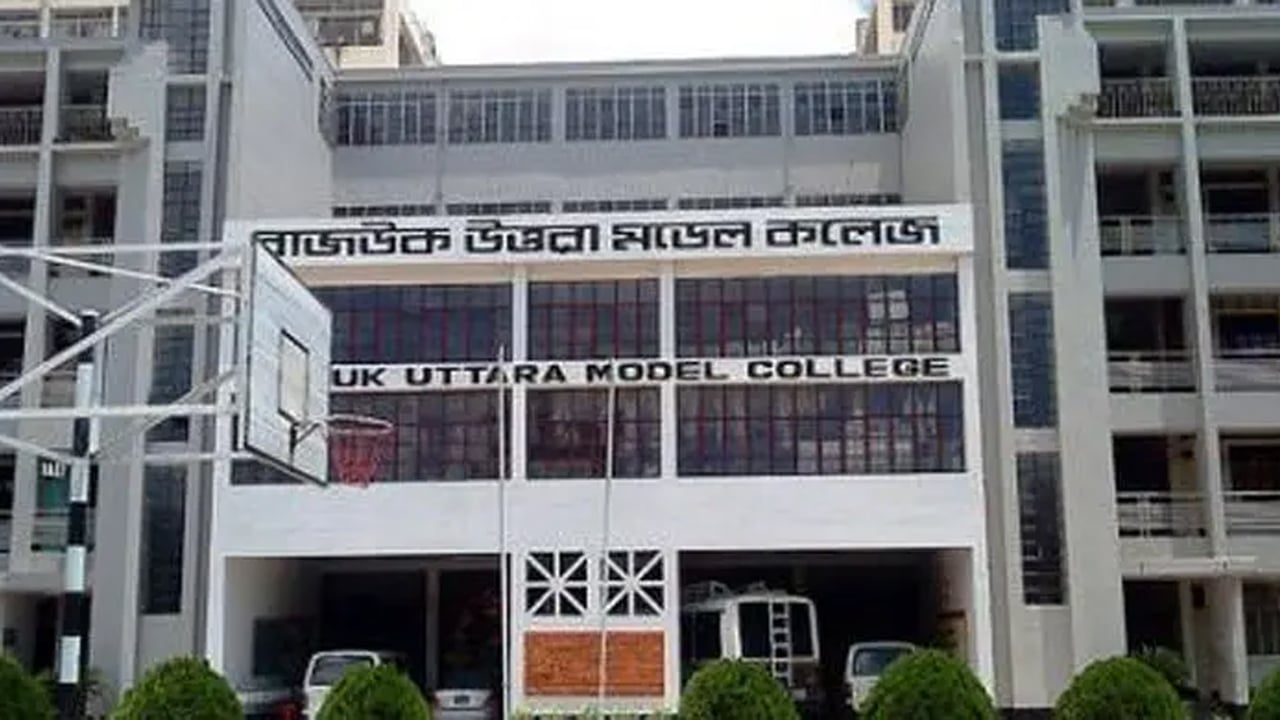রাজউক উত্তরা মডেল কলেজে চাকরি