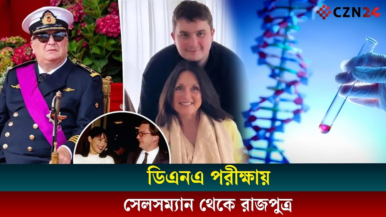 
ডিএনএ পরীক্ষার পর গাড়ির সেলসম্যান হয়ে গেলেন রাজপুত্র