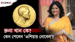 বাংলাদেশের রুনা খানের ম্যাগসাইসাই জয়