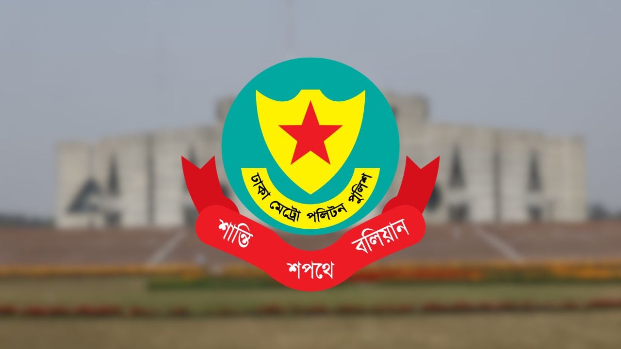সংসদ অধিবেশন ঘিরে ঢাকার বিভিন্ন এলাকায় সভা-সমাবেশে নিষেধাজ্ঞা