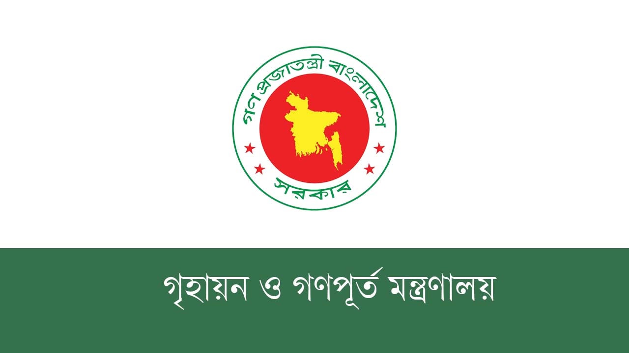 সরকারি বাসা বরাদ্দে নতুন সিদ্ধান্ত আবাসন পরিদপ্তরের