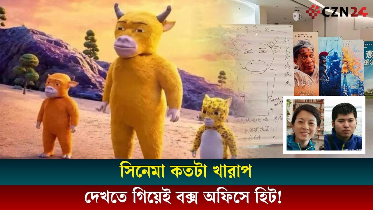 
মা-ছেলের বানানো সিনেমায় বক্স অফিসে তোলপাড়