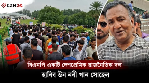 
বিএনপি একটি দেশপ্রেমিক রাজনৈতিক দল: হাবিব উন নবী খান সোহেল