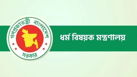 হালাল পণ্যের সনদ দেবে ধর্ম মন্ত্রণালয়