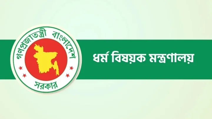 ২০২৭ সালের হজ গাইড নিয়োগে আবেদনের সময় বাড়লো