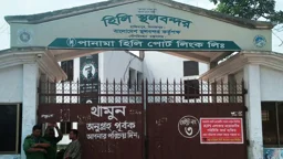 হিলি বন্দরে তিন দিন ধরে চলছে ভারতীয় ব্যবসায়ীদের ধর্মঘট